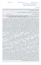 تصویر کوچک آگهی مزایده نوبت اول اسباب و اثاثیه منزل مرحوم منصور نقریان عراق در اجرای احکام مدنی مجتمع قضائی بعثت.