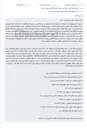 تصویر کوچک آگهی مزایده اموال منقول (لاستیکی، اسقاطی و ضایعاتی) به ارزش ۶۲۰ میلیون ریال در سامانه ستاد.