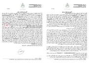 تصویر کوچک آگهی آگهی مزایده اموال غیر منقول