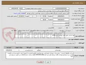 تصویر کوچک آگهی مواد غذایی طبق فایل پیوست شده 4740