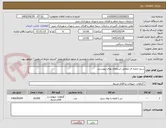 تصویر کوچک آگهی سرو خمره ای مطابق استعلام بهای پیوستی