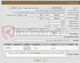 تصویر کوچک آگهی ابزار طبق فایل پیوست شده 3837