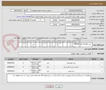 تصویر کوچک آگهی  شیر اتوماتیک ولو  DN100