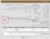 تصویر کوچک آگهی خرید یک دستگاه استابلایزر 40 کاواسرور موتوری
مهندس خواجه علی 09153482436