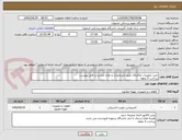 تصویر کوچک آگهی خرید تجهیزات مکانیکال طبق مشخصات و تعداد مندرج در فایل پیوست
پرداخت 3 ماهه