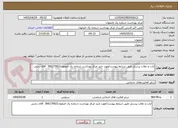 تصویر کوچک آگهی ایاب و ذهاب پرسنل طبق شرایط پیوست/مورد تایید مرکز بهداشت شماره یک اصفهان/36617062  آقای رجبی