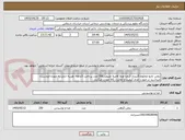 تصویر کوچک آگهی روعن مایع مخلوط 5لیتری (رعنا اویلا فامیلا طبیعت)250عدد پرداخت 3ماهه  هزینه حمل به عهده فروشنده میباشید در صورت عدم کیفیت و مغایرت کالا عودت میگردد
