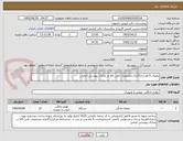 تصویر کوچک آگهی یخچال 5 فوت|بارگذاری مشخصات فنی کالا در مدارک پیوستی الزامی