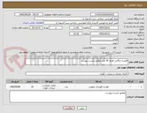تصویر کوچک آگهی قفسه بایگانی فلزی 30 عدد مطابق لیست پیوست