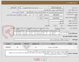 تصویر کوچک آگهی بیرینگ تک ردیفه