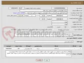 تصویر کوچک آگهی آرد برنج،مقدار100کیلو،کالای انتخابی جهت تشابه،پرداخت 3ماه اداری،آقای پیرانی 02146624622،لطفا قیمت پیشنهادی بر اساس کیلو باشد