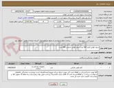 تصویر کوچک آگهی سوند فولی قرمز 500 عدد سوند فولی نارنجی 500 عدد