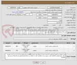 تصویر کوچک آگهی خرید رنگ دوجزئئ وتک جزئی بافام سفید وزرد
