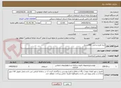 تصویر کوچک آگهی نرده طرح درختی CNC شده