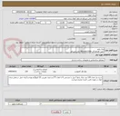 تصویر کوچک آگهی ورق پانچ
جهت هماهنگی 09143612169 علی میرزالو
