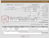 تصویر کوچک آگهی کاورکراس (پرنده پران )-کاور پرنده پران راس تیری دارای تائیدیه هرکدام 3500عدد