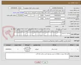 تصویر کوچک آگهی مصالح ساختمانی