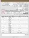 تصویر کوچک آگهی خرید تجهیزات فناوری (کیس کامپیوتر و مانیتور و اکسس پویینت)