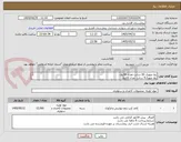 تصویر کوچک آگهی رول ویوپک 20 سانت تعداد 50رول 
رول ویوپک5 سانت تعداد 10رول
کاغذ گرافت (کرپ)45*45 تعداد12500عدد
شرایط پرداخت 6ماهه می باشد