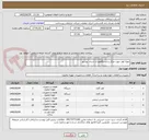 تصویر کوچک آگهی تهیه کولر جهت مراکز و ایستگاهها ی استان بوشهر 
