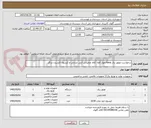 تصویر کوچک آگهی درخواست موتور برق kava چهار کاوا- کلاه عملیاتی آتش نشانی-و کپسول اکسیژن دراگر