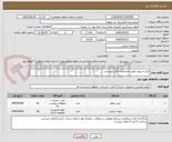 تصویر کوچک آگهی لیبل و ریبون طبق مشخصات فایل پیوستی
