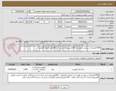 تصویر کوچک آگهی 7400کیلو ورق سینوسی موج دار- 1200مترمربع پشم سنگ - 1200متر طوری گالوانیزه