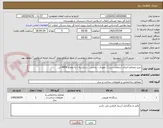 تصویر کوچک آگهی خرید مصالح اجرای آسفالت سرد ( نخودی ، بادامی ، شکسته ) به مقدار 4400 تن 