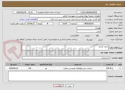 تصویر کوچک آگهی جدول گذاری