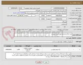 تصویر کوچک آگهی خرید رنگ و مسباره طبق لیست پیوست