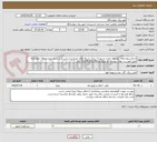 تصویر کوچک آگهی اجرای پروژه های توسعه، احداث و بهینه سازی شبکه های توزیع بر اساس طرح در محدوده منطقه چهاردانگه طبق فهرست بهای پیوست به مبلغ پایه10,678,250,142 ریال