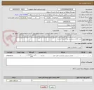 تصویر کوچک آگهی خرید کانکس سرویس بهداشتی 5 چشمه