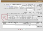 تصویر کوچک آگهی تعمیرات قطعات بارگیری شامل بازوی نگهدارنده ، جک پنوماتیک و واسطه پالسر و لوله انتهایی vaper cone به صورت pc