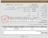 تصویر کوچک آگهی طبق فایل پیوست