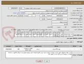 تصویر کوچک آگهی خرید لوله واتصالات طبق لیست پیوست -قیمت بدون ارزش افزوده-هزینه حمل برعهده فروشنده -دریافت فاکتور از سامانه مودیان-تسویه 15 روز کاری