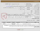 تصویر کوچک آگهی پمپ با مشخصات فنی مطابق فایل پیوست 