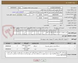 تصویر کوچک آگهی خرید تجهیزات اداره کل فنی و حرفه ای گیلان