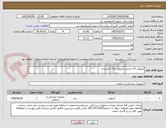 تصویر کوچک آگهی آنژیوکت 14 نارنجی-آنژیوکت 16 خاکستری