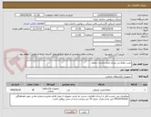 تصویر کوچک آگهی نصب حفاظ درب وردی اداره دخانیات دامغان