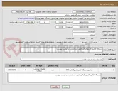 تصویر کوچک آگهی دستگاه الکترو کاردیو گرافی طبق مشخصلت در لیست پیوست  