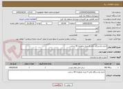 تصویر کوچک آگهی اجاره یکدستگاه بالابر 9 متری ماهیانه 90 ساعت