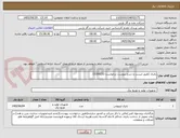 تصویر کوچک آگهی باتری (طبق لیست و شرح پیوست درخواست-0350231)
