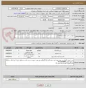 تصویر کوچک آگهی درخواست خرید لوازم ارتوپدی فنی