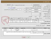 تصویر کوچک آگهی کمک تسمه سفت کن314