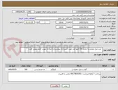 تصویر کوچک آگهی  خرید مرغ منجمد به مقدار 500 کیلو گرم جهت اشپزخانه بیمارستان( مرغ به صورت کامل تحویل گردد)