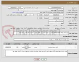 تصویر کوچک آگهی خرید کاغذ گراف (100کیلو)کاغذ گراف زرد اوکران نسوز یک طرف روغنی در اندازه 35در47 با ارایه نمونه
