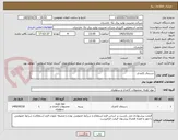 تصویر کوچک آگهی دستمال کاغذی