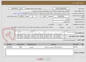 تصویر کوچک آگهی اجرای اسفالت