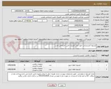تصویر کوچک آگهی کپسول آتشنشانی جهت پلی کلینیک تامین اجتماعی طبس
