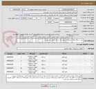 تصویر کوچک آگهی خرید دستگاه های سرمایشی مورد نیاز در ایام اربعین حسینی ع
